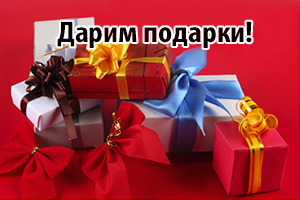 15 декабря - День Рождения взрослых магазинов "Ты и Я"!